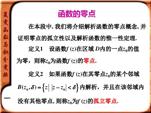22.函数的零点