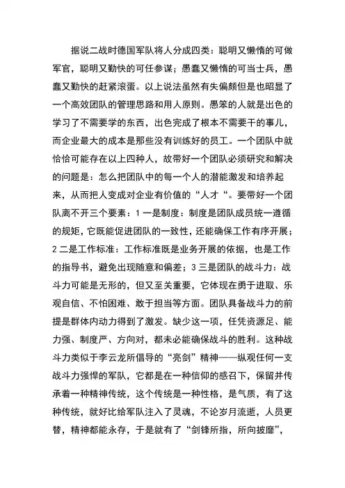 打造高效团队,最重要的三件事