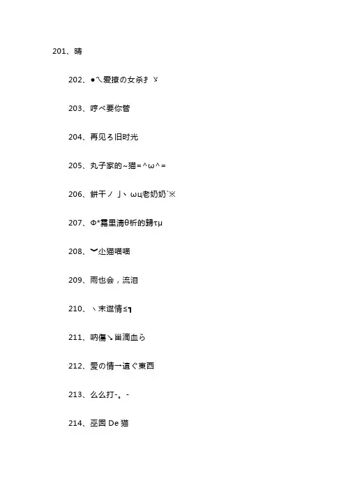 微信网名符号100个