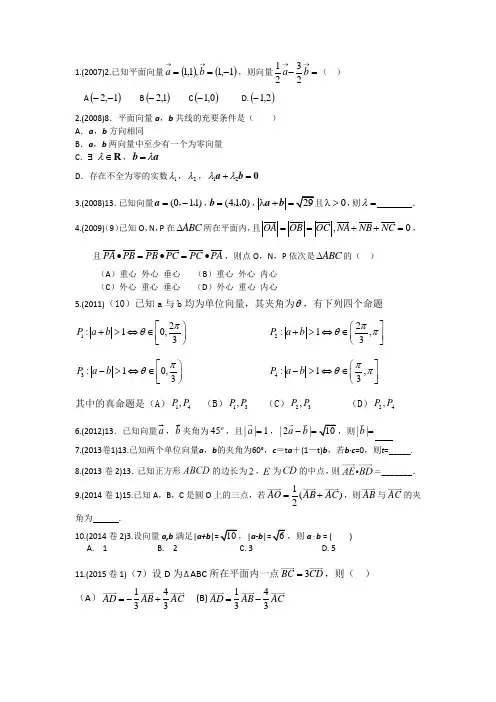 十年高考真题分类汇编