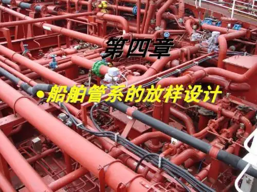 第四章 放样设计