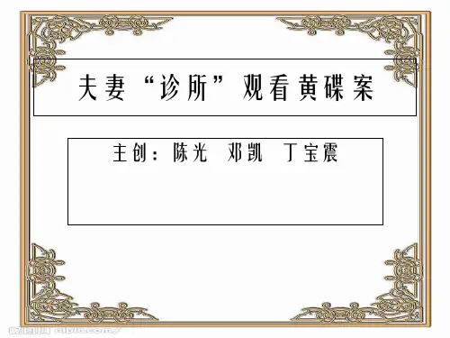 [法学]行政法案例分析幻灯片PPT