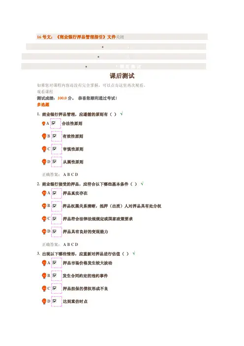 云端学习课后测试答案