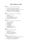 福特产品开发系统节点简介