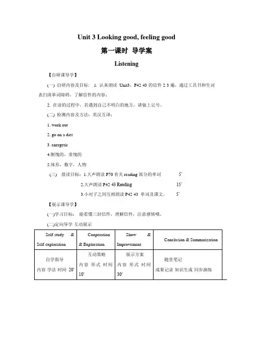 牛津译林版高中英语模块1 unit 3 01 导学案