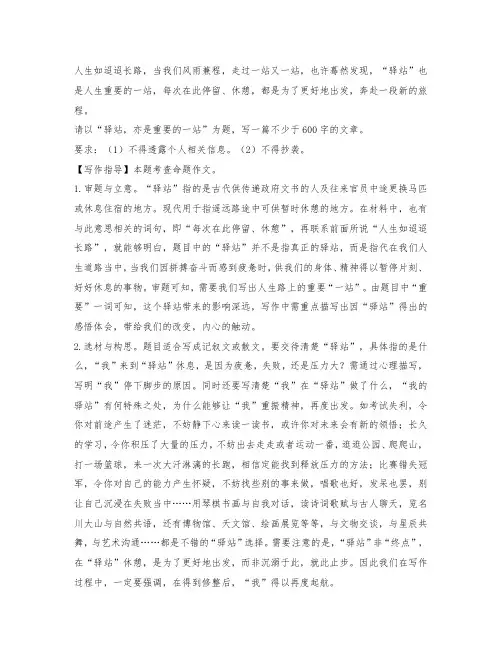 中考语文作文押题【少年励志类】主题作文写作指导及范文赏析七