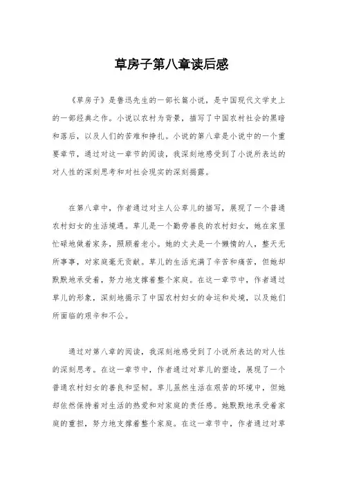 草房子第八章读后感