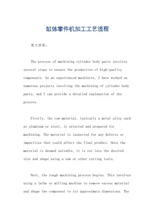 缸体零件机加工工艺流程
