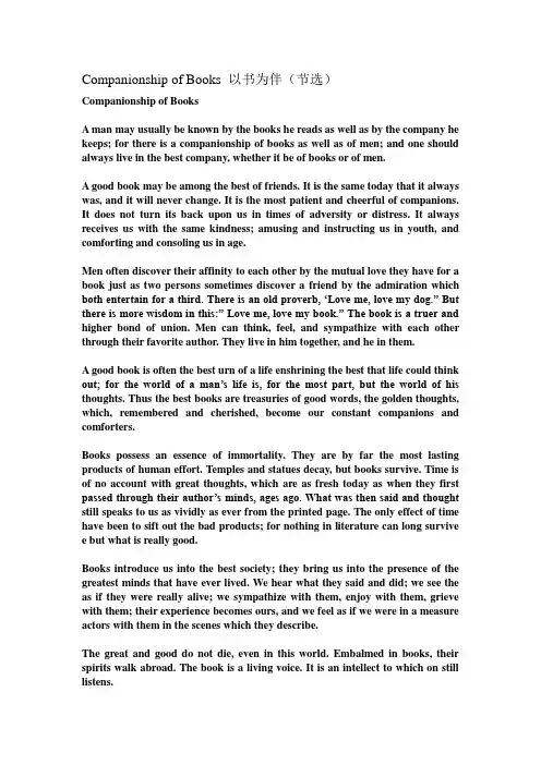 以书为伴(节选)—— Companionship  of  Books