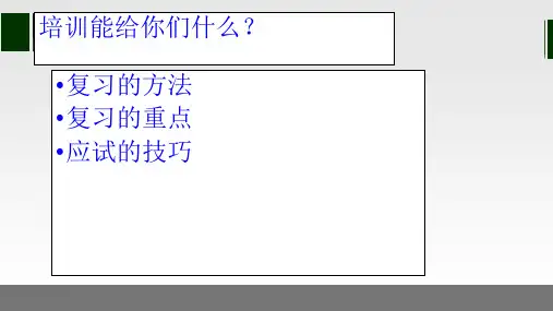 2018《社会工作法规与政策》
