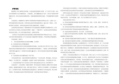 硬件设计思路