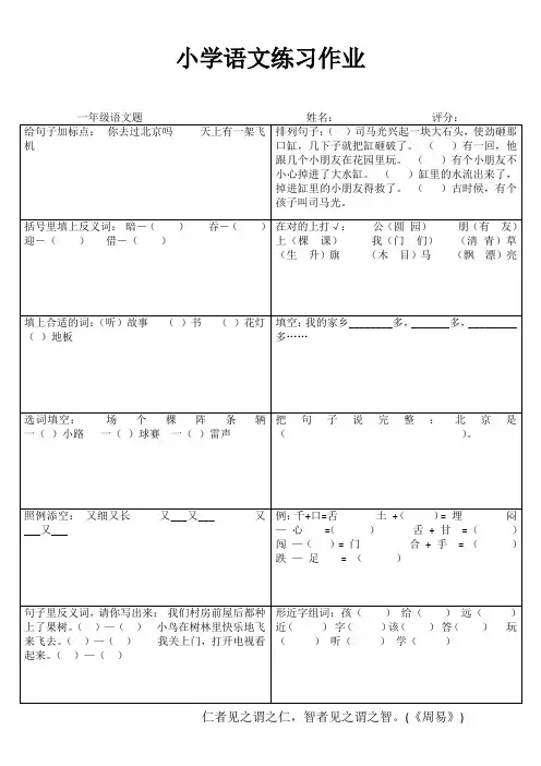 快乐学语文 (34)