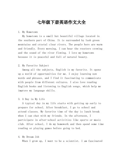 七年级下册英语作文大全