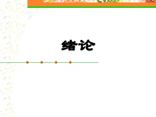 免疫与免疫学基本概念