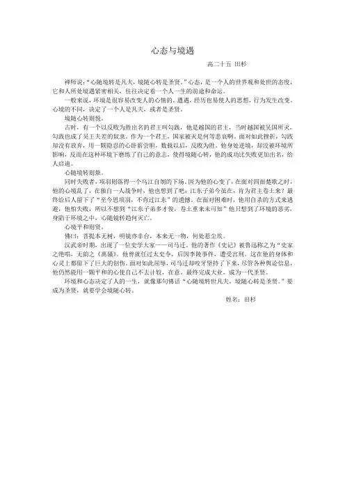 心态与境遇
