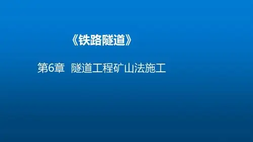 隧道工程6-7-2 隧道施工通风-施工通风方式