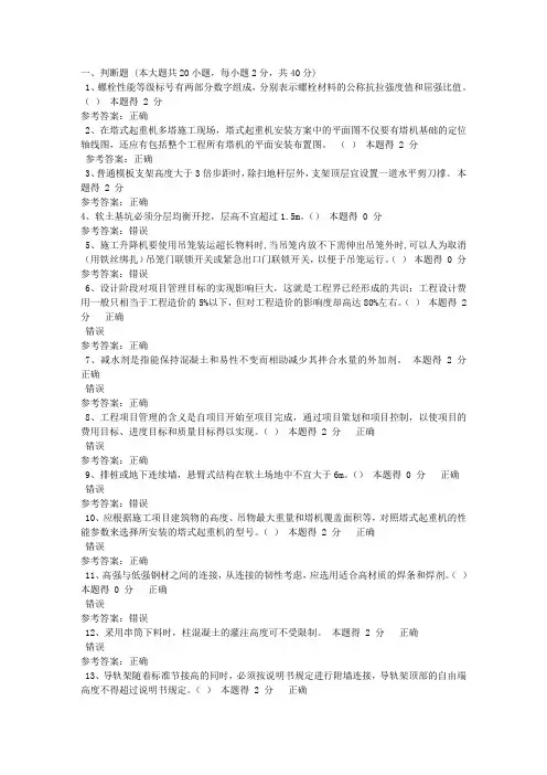 2015年继续教育试卷及答案