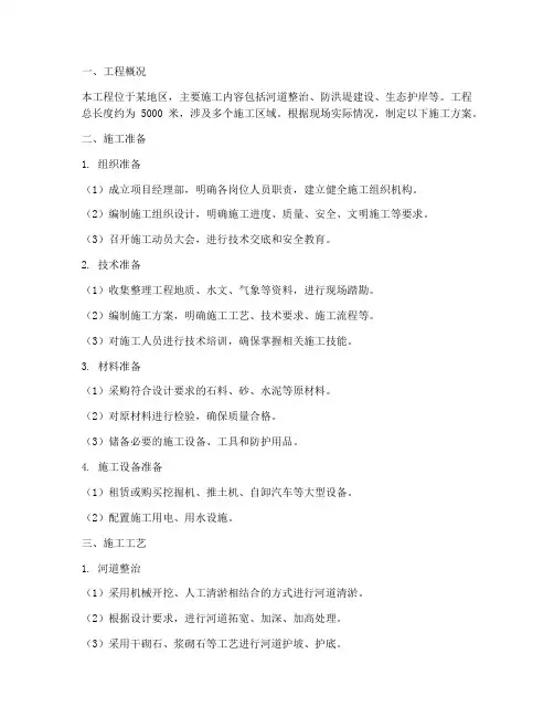 叠石工程施工方案