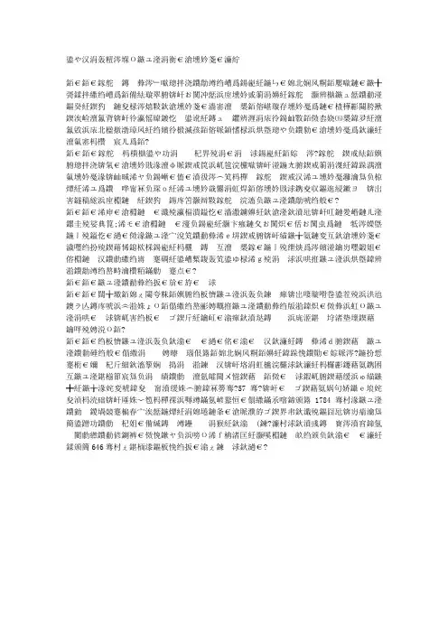 古人为什么称日本为“扶桑”？