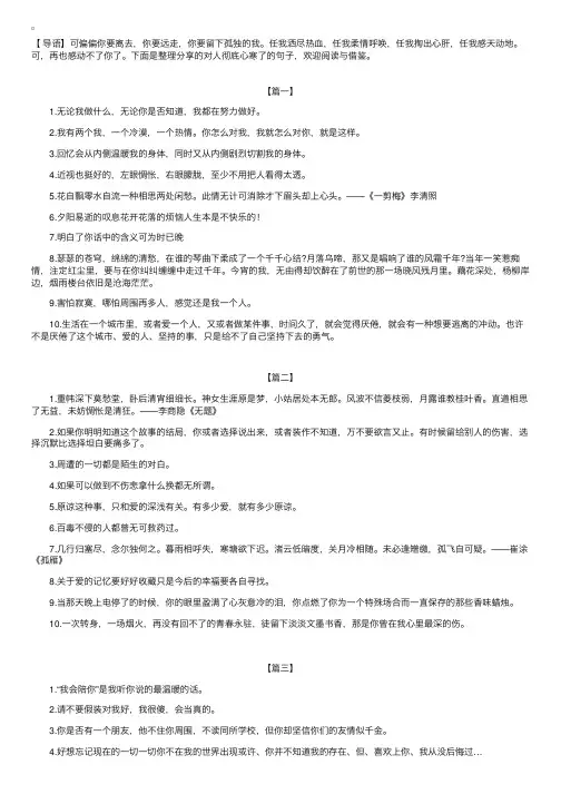 对人彻底心寒了的句子【三篇】