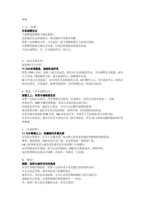 理想折页1
