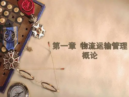 公路货物运输质量考核指标