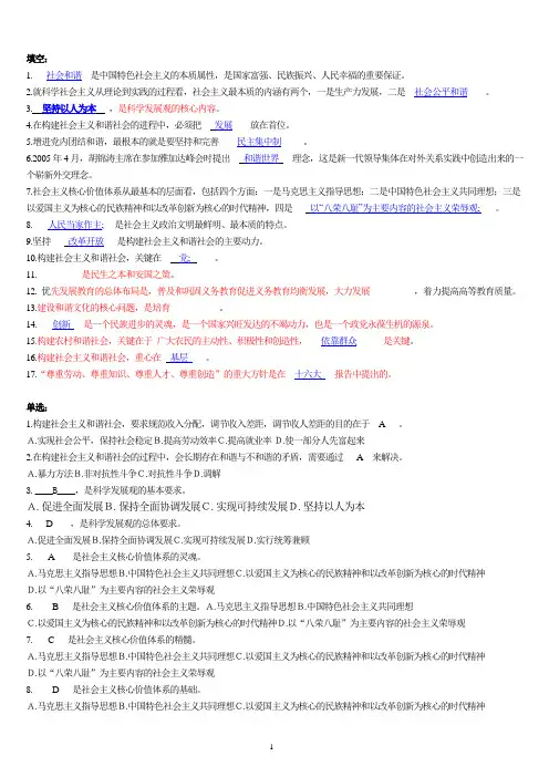 继续教育考试题和答案