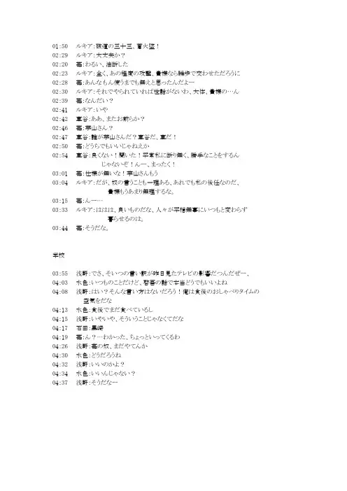 死神bleach342话全日语台词(有误处见谅)