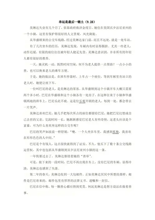 阅读(9.28-10.10)