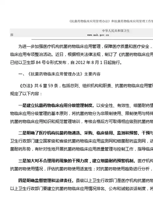卫生部84号文件