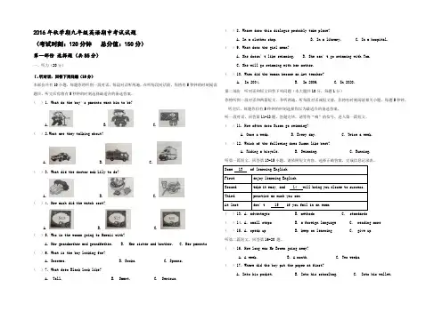 江苏省2017届九年级上学期期中考试英语试卷