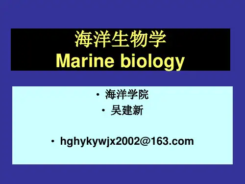 海洋生物学第一章 蓝藻门