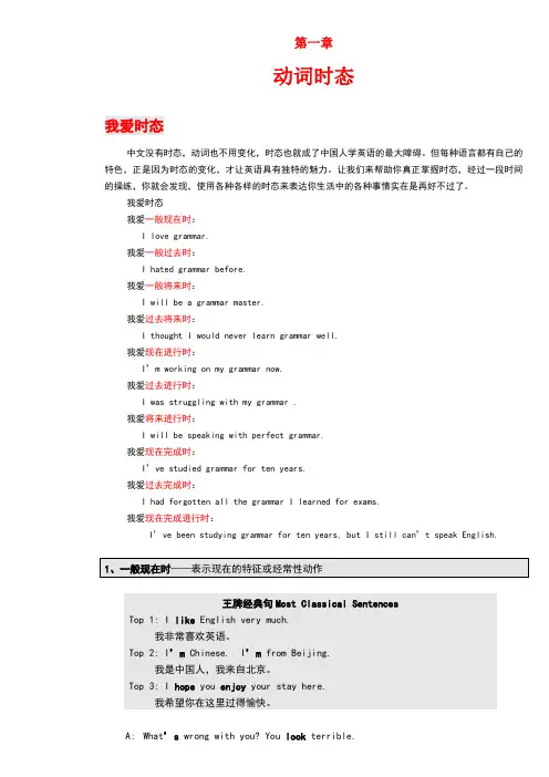 李阳疯狂英语突破语法