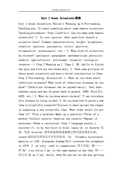 Unit 1 Great Scientists教案