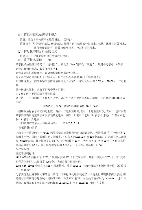 江苏省高等学校计算机等级考试.doc