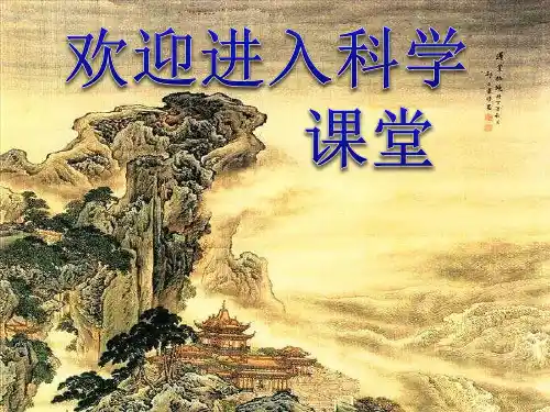 2020小学二年级下册科学课件-4.1神奇的磁铁湘科(8张)ppt课件