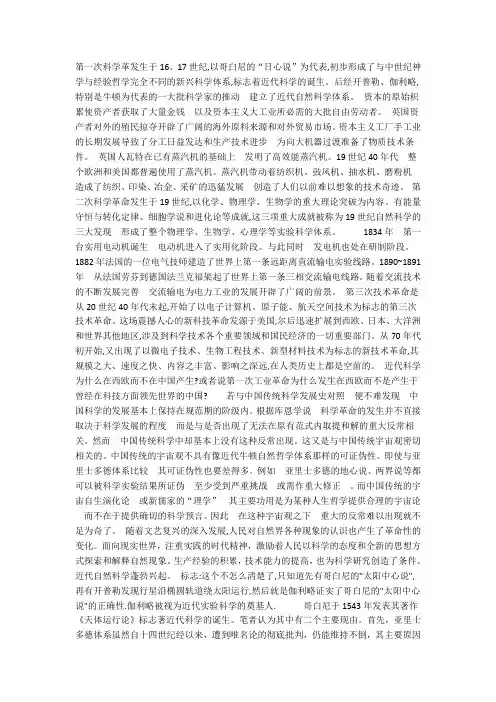 近现代科学的重大发现都产生于欧洲的原因