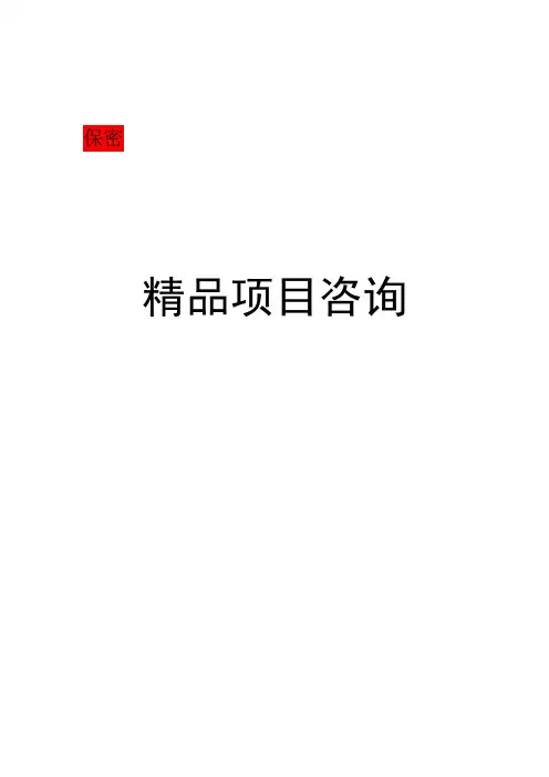 组培中心建设项目可行性分析报告