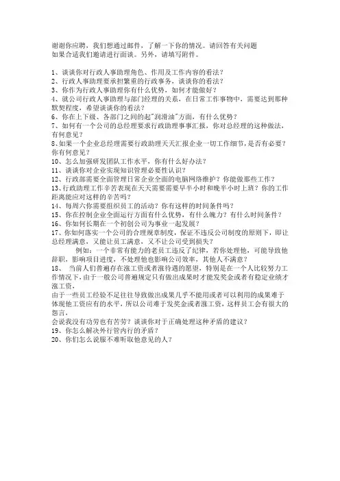 人事助理测试题