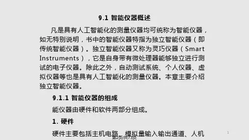 GPIB接口学习教程