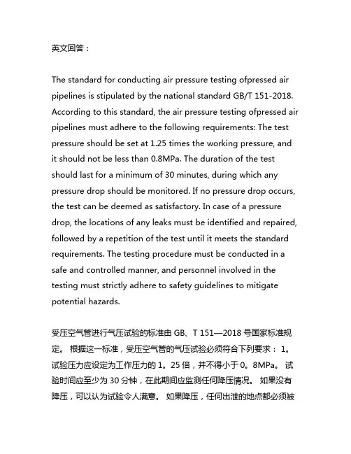 压缩空气管道试压标准和时间 国标