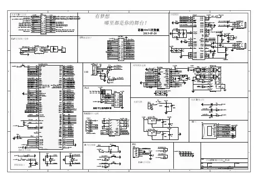 芯嵌stm32开发板原理图1
