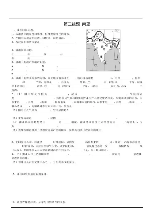 2.1南亚、中亚练习(基础题)