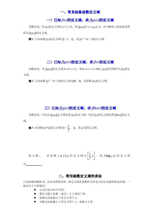整理定义域值域练习题