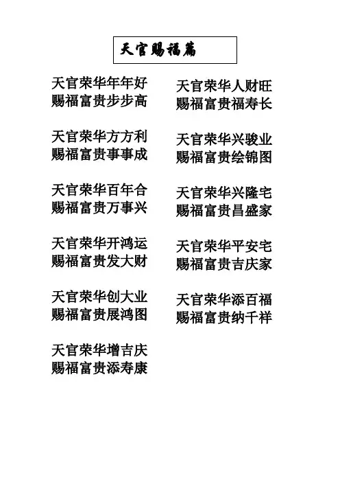 分类春联