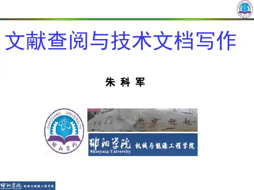 第1章 文献信息检索基础