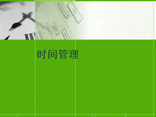 时间管理6-一个活到72岁的人时间分配