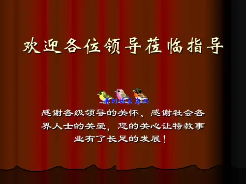 五笔教学PPT教学课件