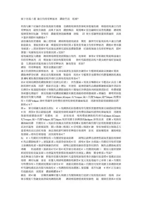 深度解析 容灾系统建设的三个难题
