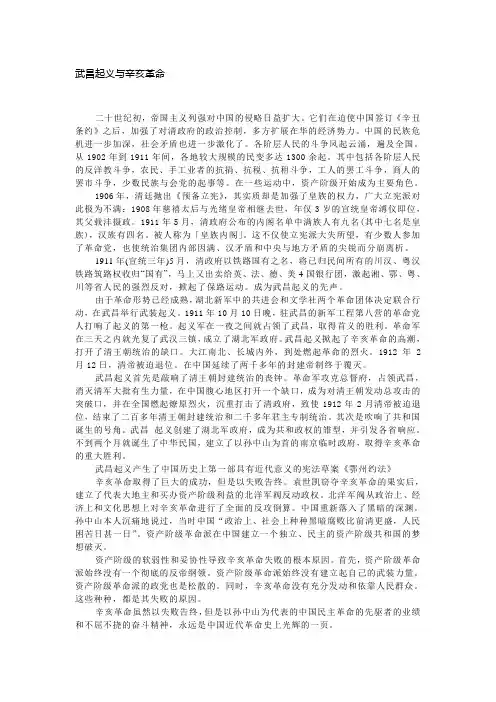 武昌起义